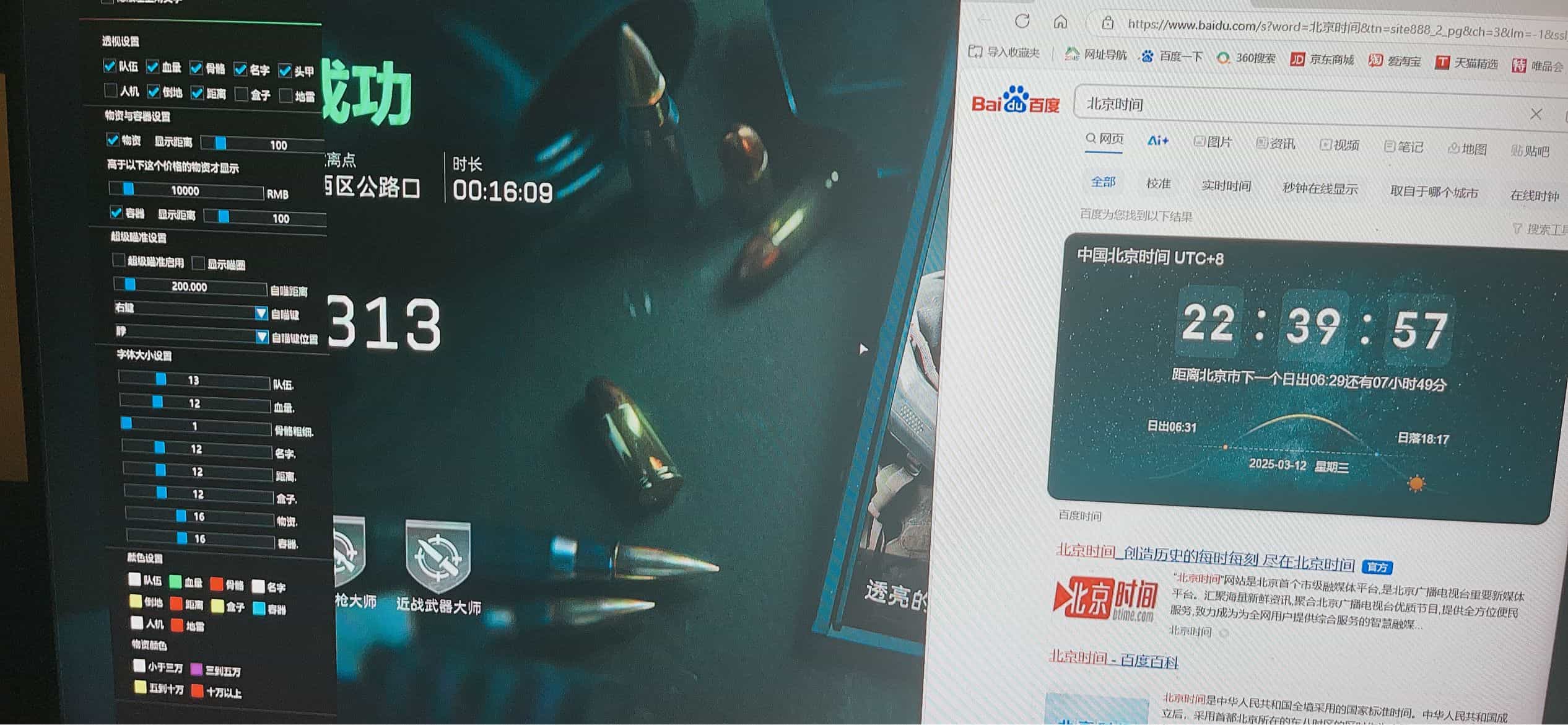 三角洲透视自瞄辅助软件效果